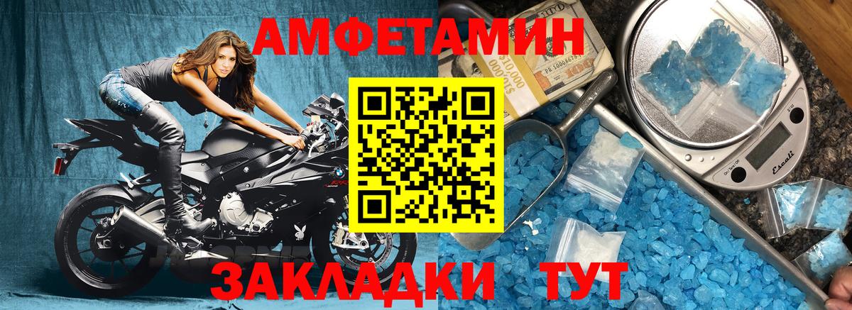 Амфетамин Розовый Янаул