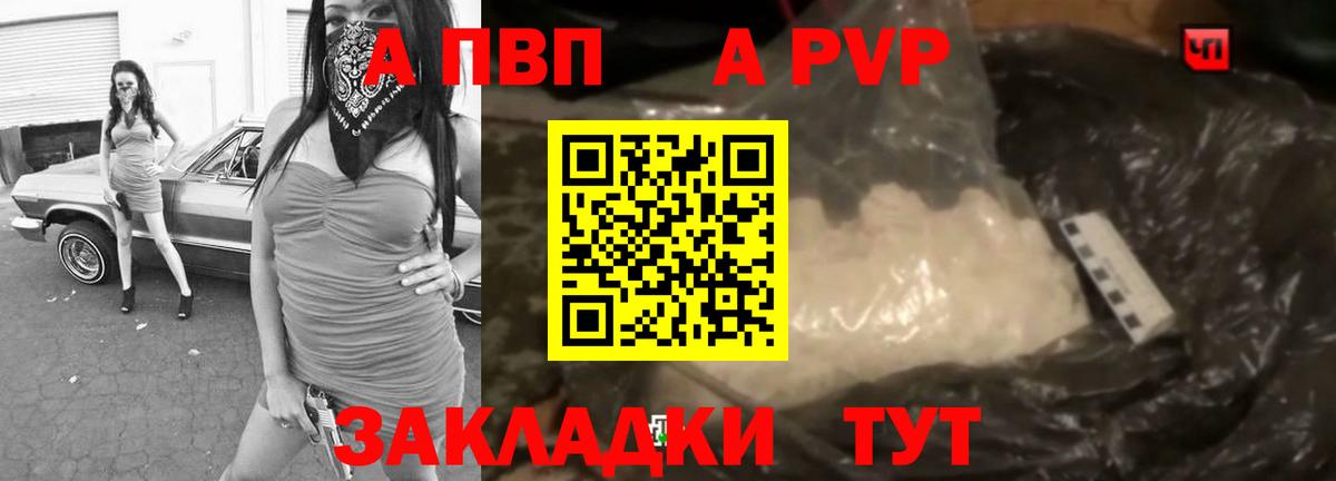 А ПВП СК Янаул
