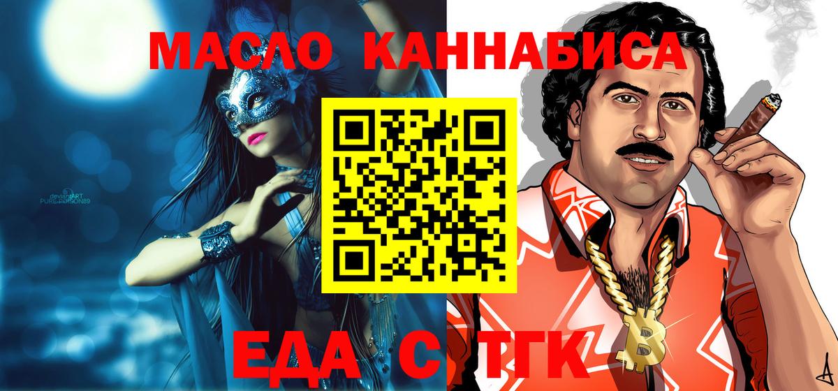 Янаул  Cannafood марихуана  Вход с VPN 