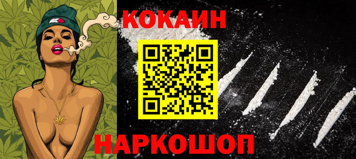 КОКАИН 98%  COCAIN  Вход с VPN  Янаул  КОКАИН Эквадор 