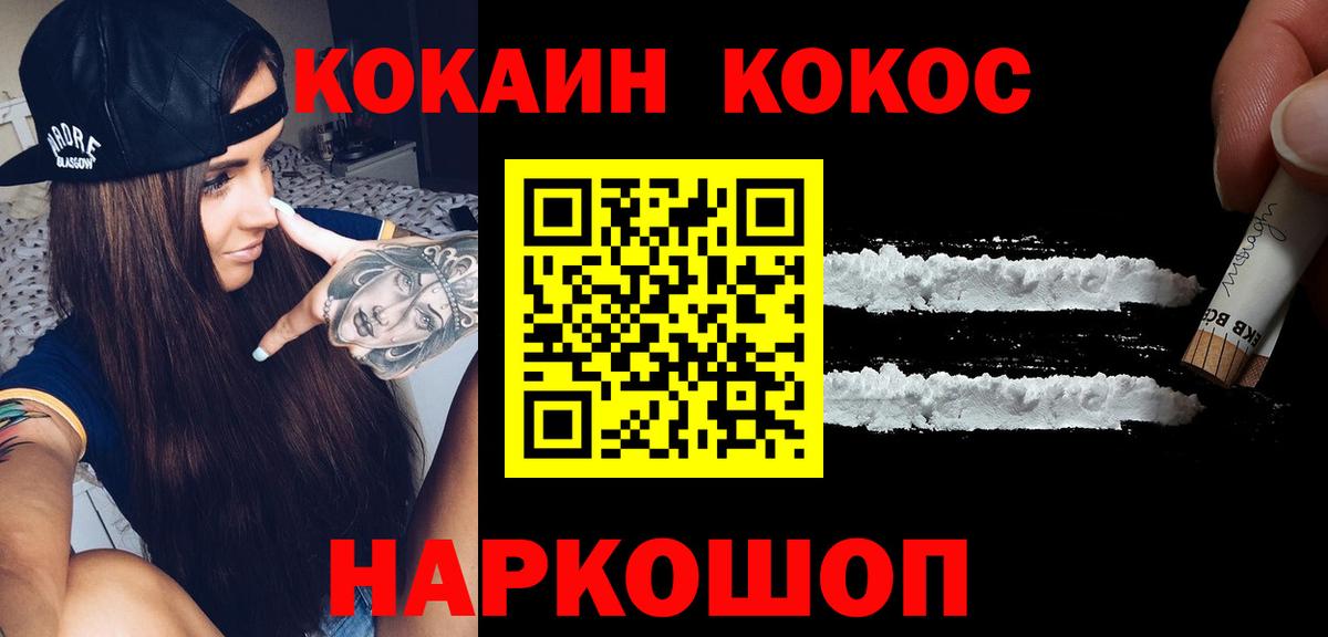 COCAIN Columbia Янаул