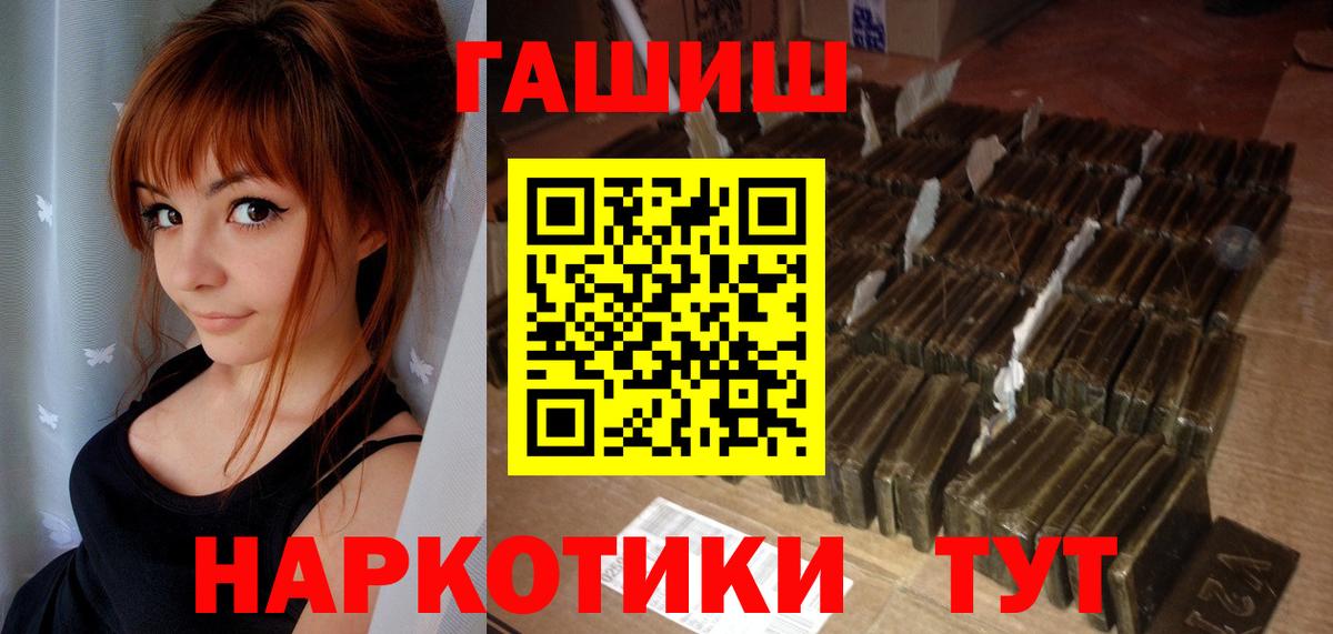 Гашиш убойный Янаул