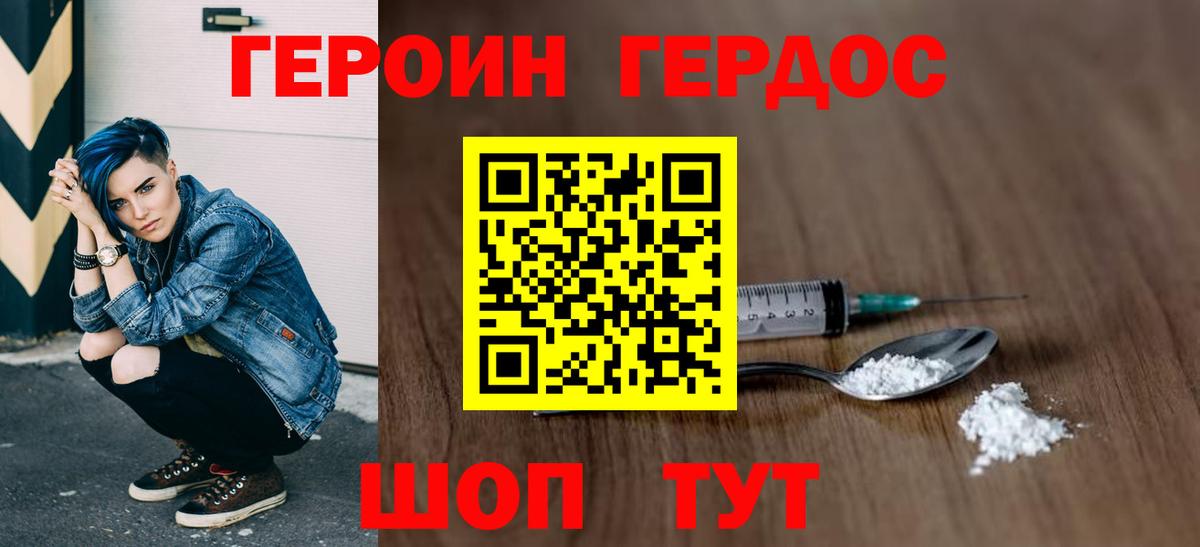 Янаул  Героин афганец  Вход с VPN 
