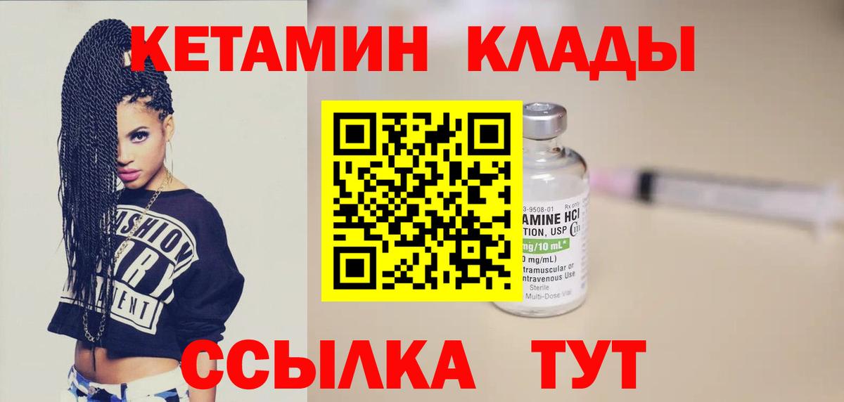 OMG ТОР  Вход с VPN  КЕТАМИН ketamine  Янаул  КЕТАМИН VHQ 