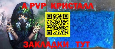альфа пвп VHQ Малоярославец