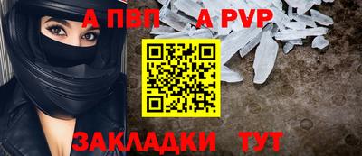 a pvp Моздок