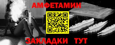 амфетамин Малгобек