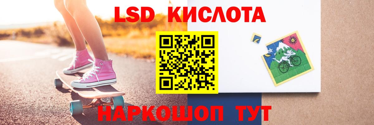 Лсд 25 экстази кислота Янаул