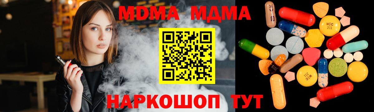 MDMA crystal Янаул