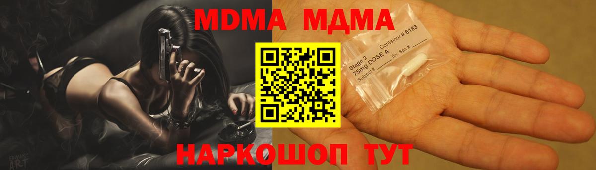 Янаул  MDMA  Вход с VPN  МДМА crystal  MDMA crystal 