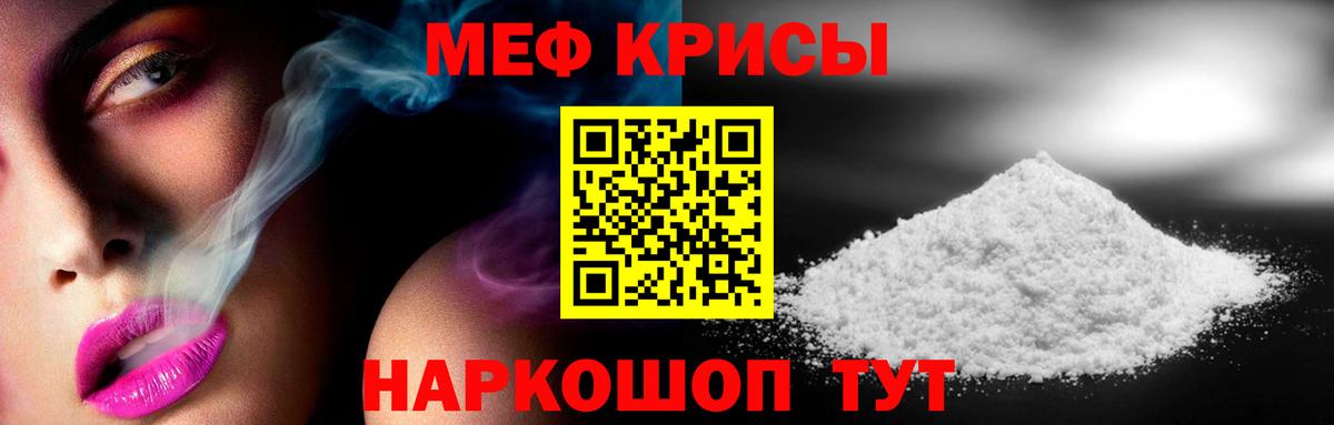 МЕФ мука Янаул