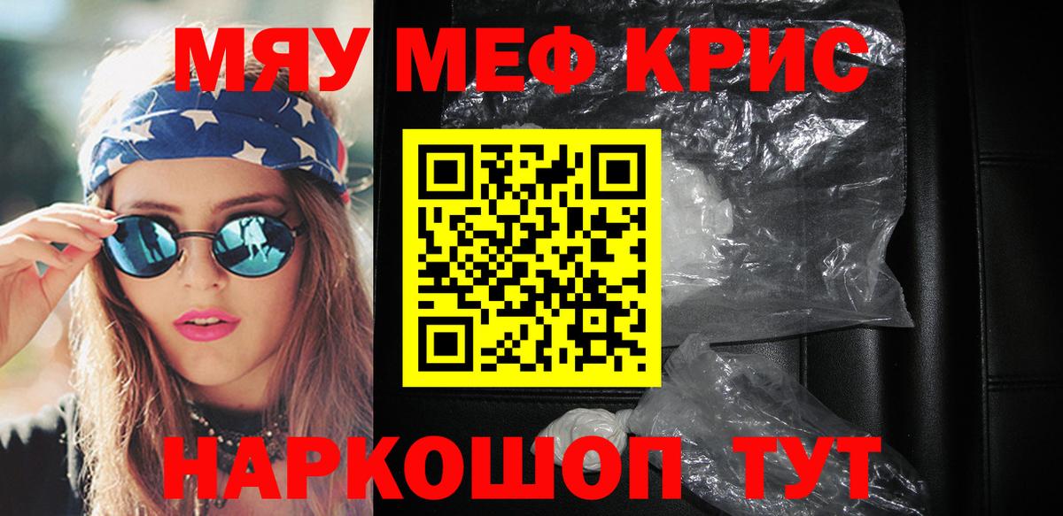 Янаул  Мефедрон VHQ  Мефедрон мука  Меф  Мефедрон  Вход с VPN 