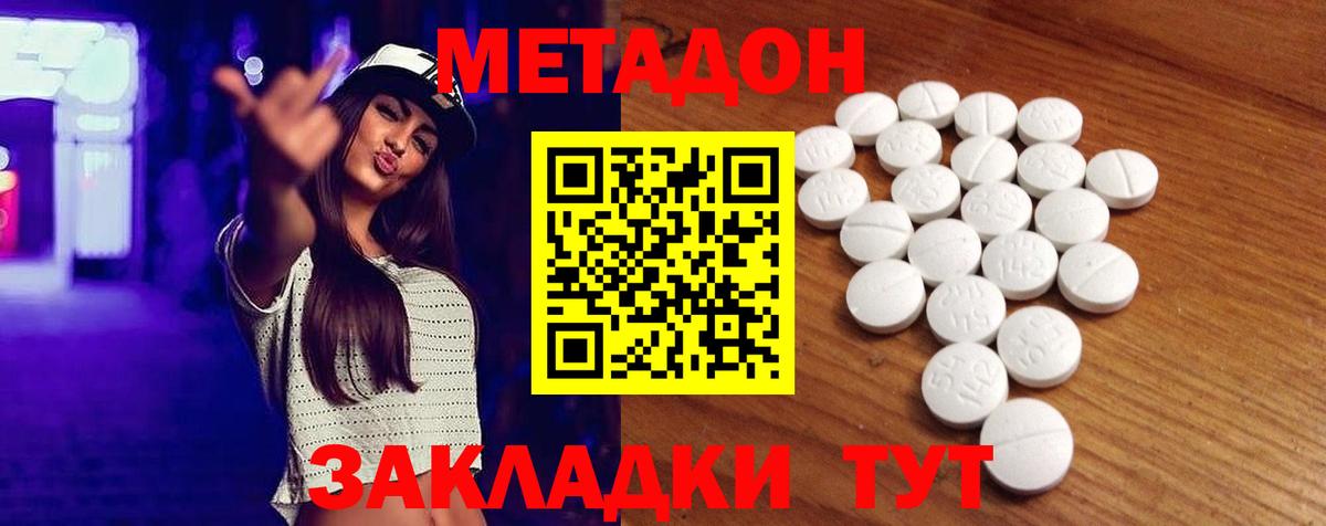 Янаул  МЕТАДОН VHQ  Вход с VPN 