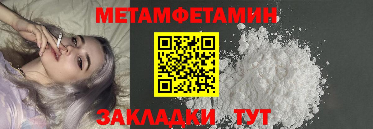 Метамфетамин Декстрометамфетамин 99.9%  Метамфетамин Декстрометамфетамин 99.9%  Вход с VPN  Янаул 