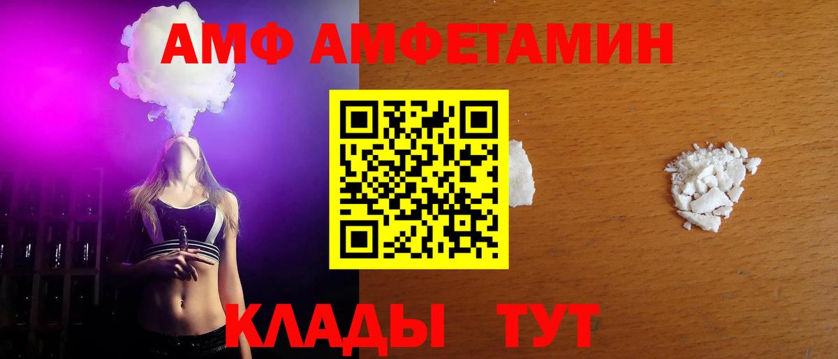 МЕТАМФЕТАМИН Декстрометамфетамин 99.9% Янаул