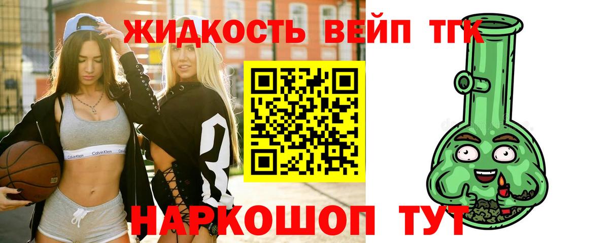Дистиллят ТГК THC oil Янаул